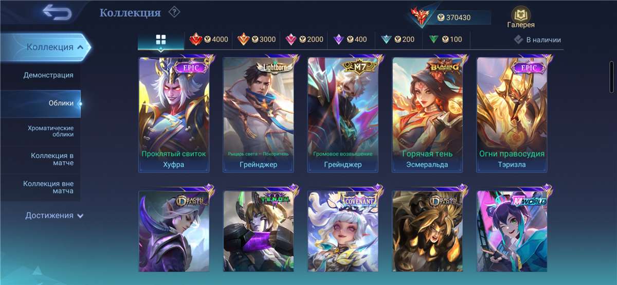 продажа аккаунта к игре Mobile Legends